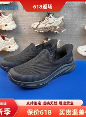 skechers斯凯奇夏季新男GOWALK8黑武士网面闪穿休闲健步鞋216809
