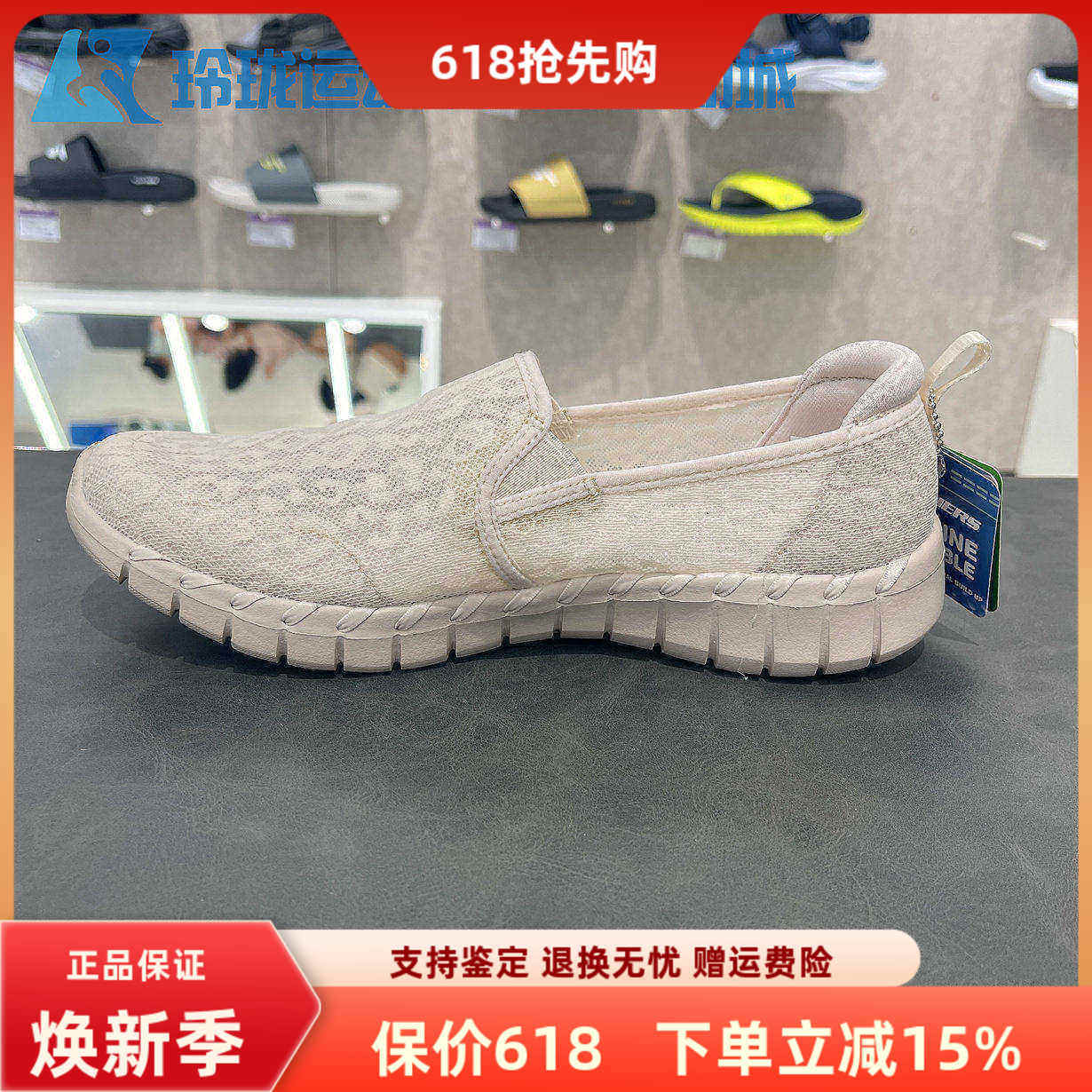 斯凯奇女鞋夏款轻便减震镂空蕾丝网面一脚蹬健步鞋124732/896020