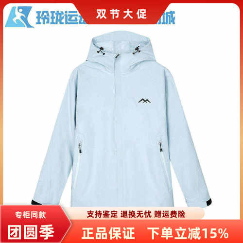 斯凯奇运动男女连帽防水外套