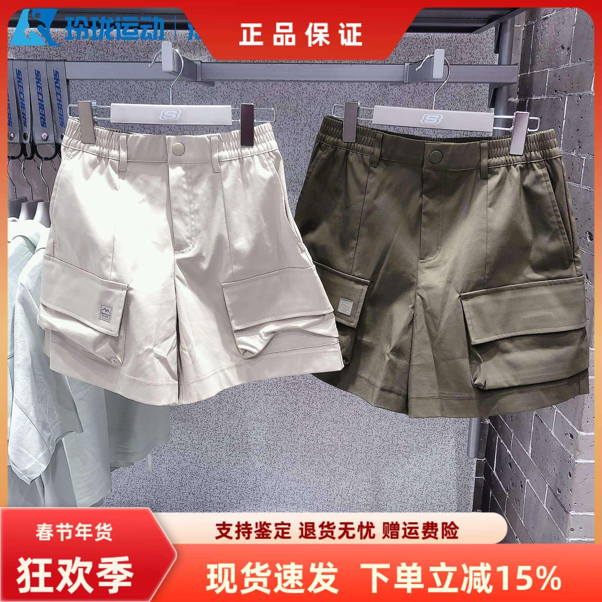 Skechers斯凯奇夏季新款女裤山野户外五分裤梭织运动短裤P225W096,运动服/休闲服装,运动中长裤／短裤,淘宝优惠券,粉丝福利购,淘宝优惠卷