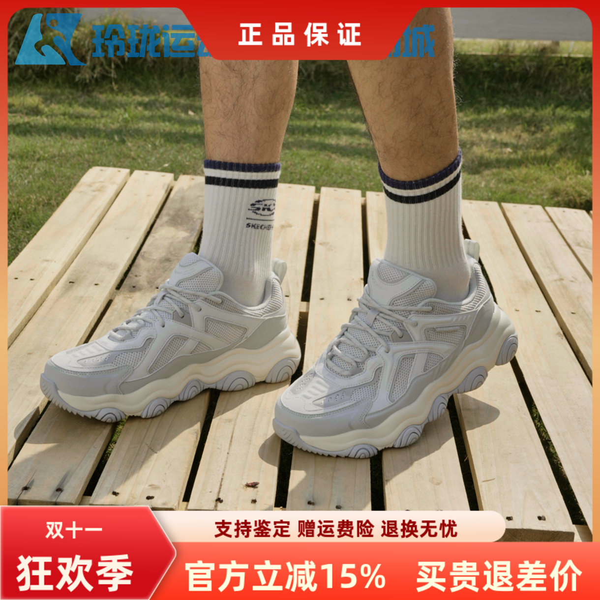 斯凯奇缓震男士系带透气熊猫鞋