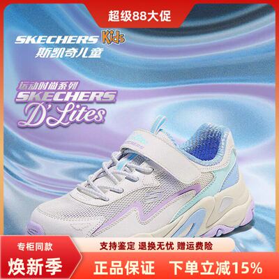 斯凯奇女童缓震舒适运动鞋