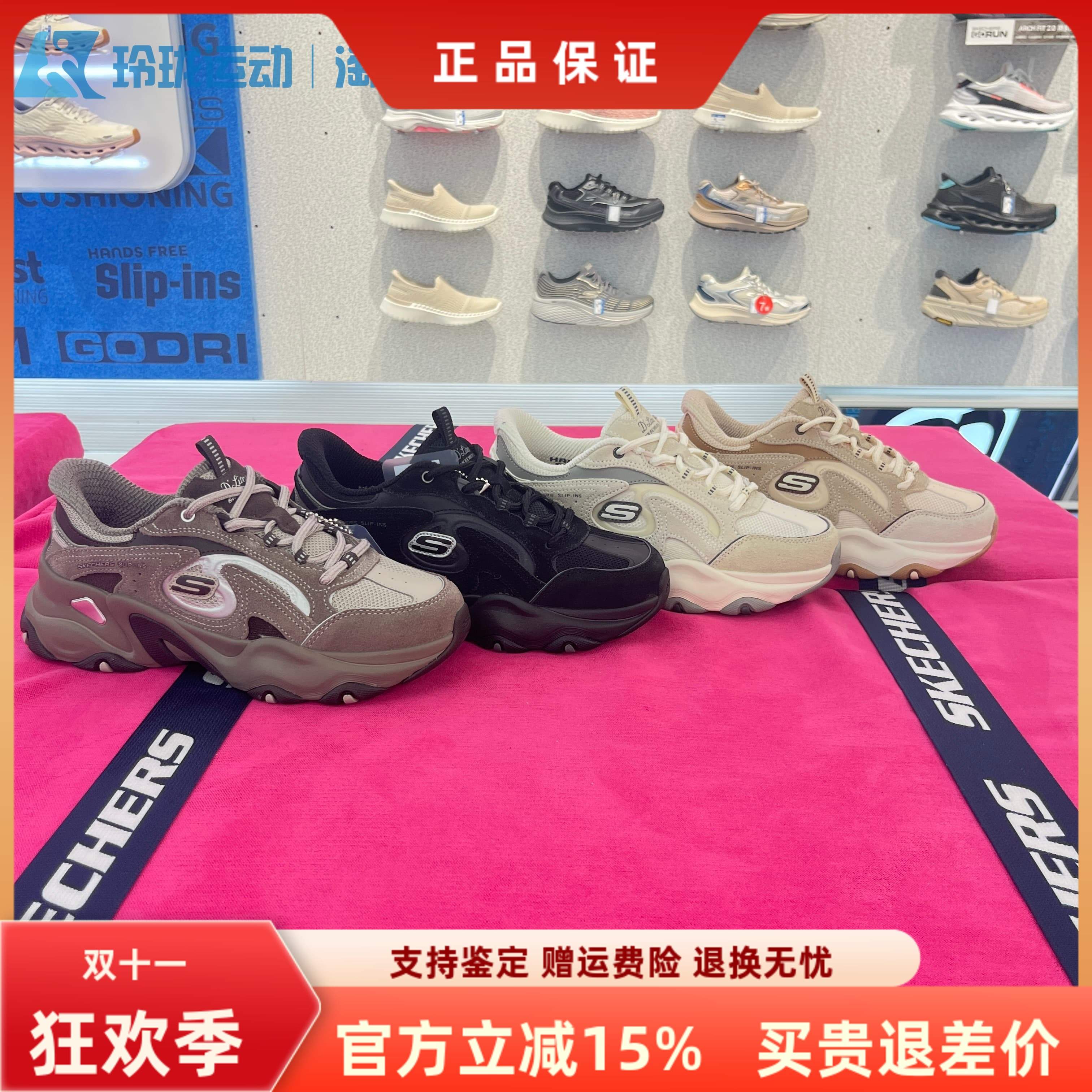 斯凯奇女系带缓震百搭舒适老爹鞋