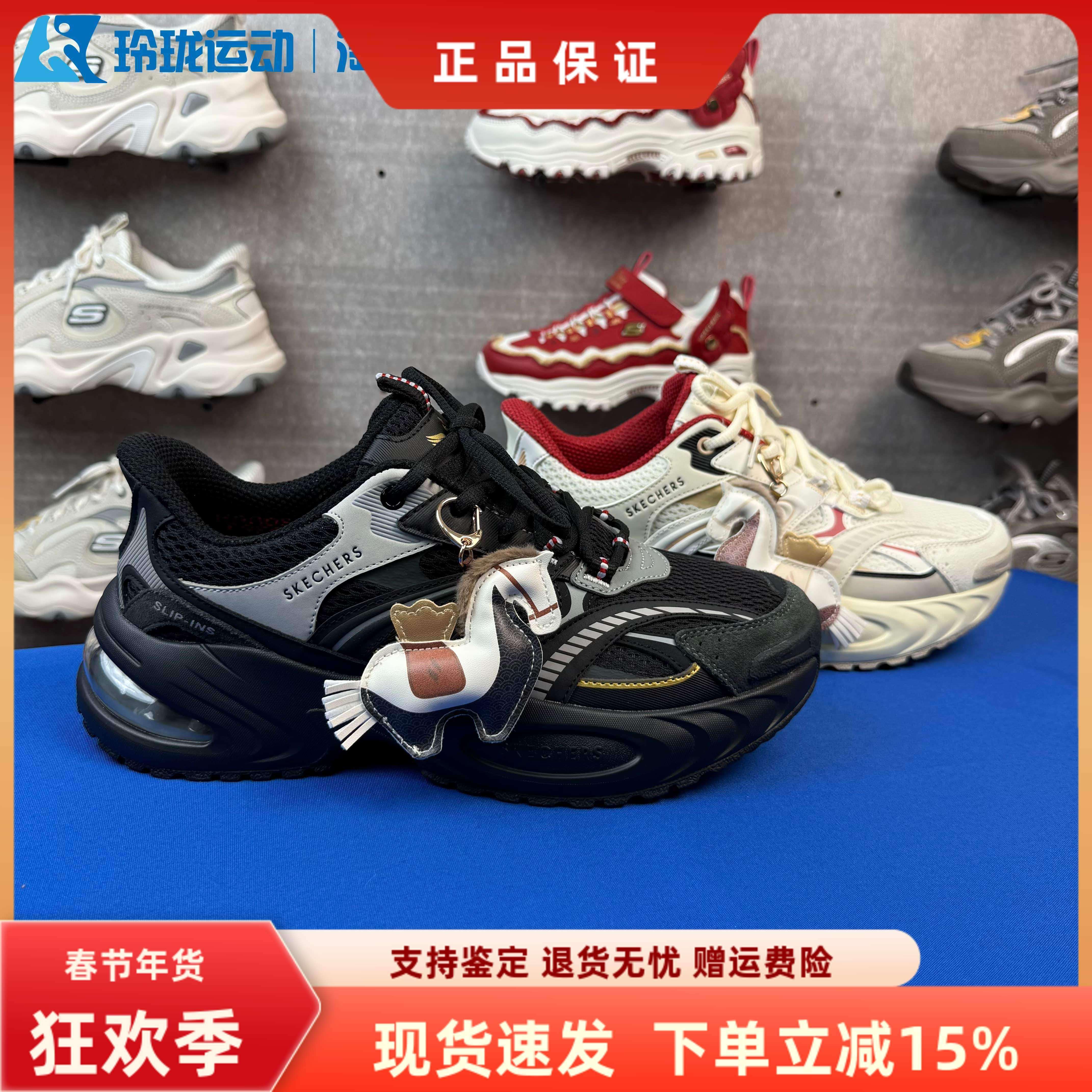 斯凯奇马年新年款男鞋闪穿鞋厚底增高舒适减震气垫老爹鞋802028,运动鞋new,运动休闲鞋,淘宝优惠券,粉丝福利购,淘宝优惠卷