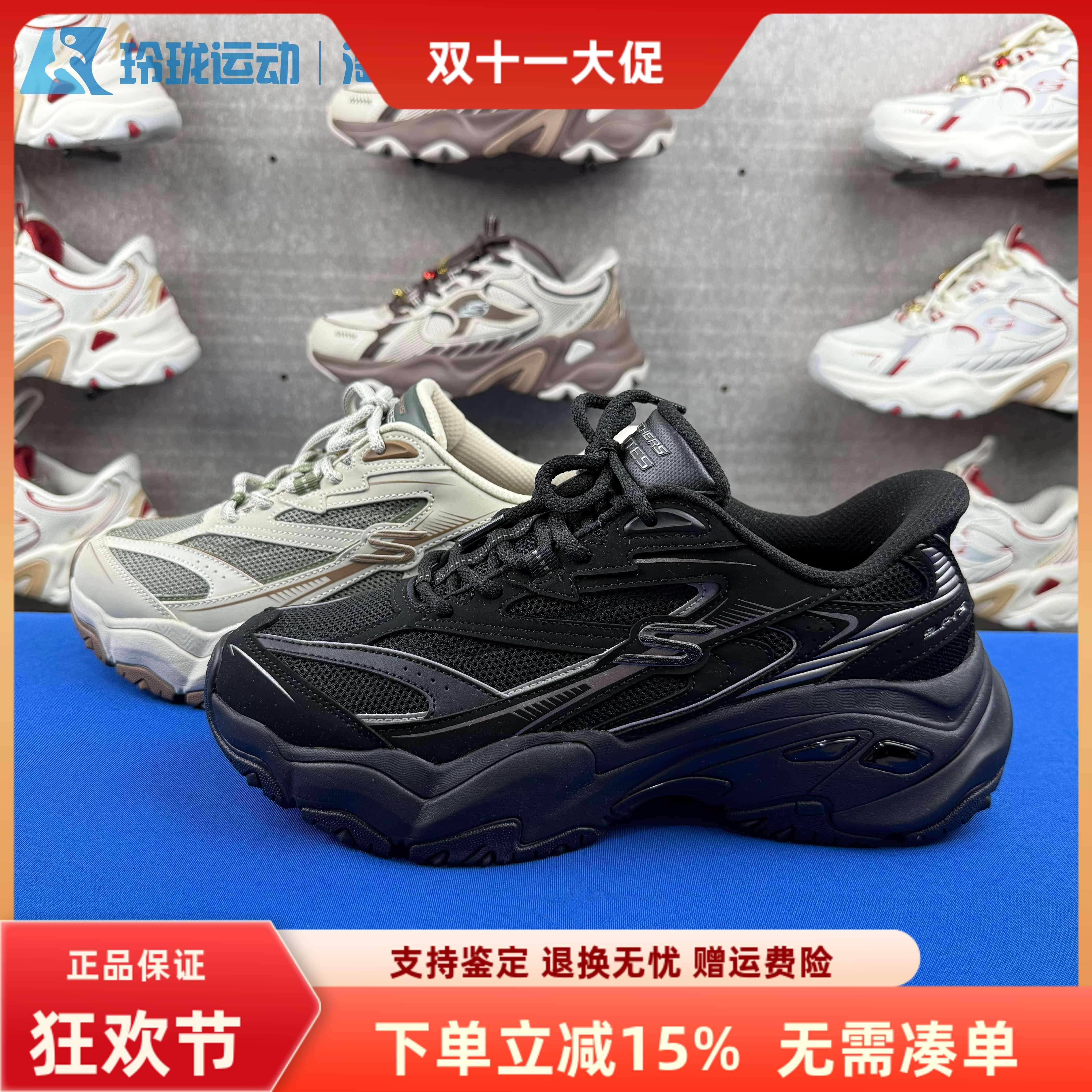 Skechers斯凯奇新款男子时尚潮流舒适轻质缓震休闲老爹鞋232572