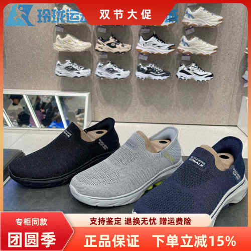 闪穿健步鞋斯凯奇透气缓震一脚蹬