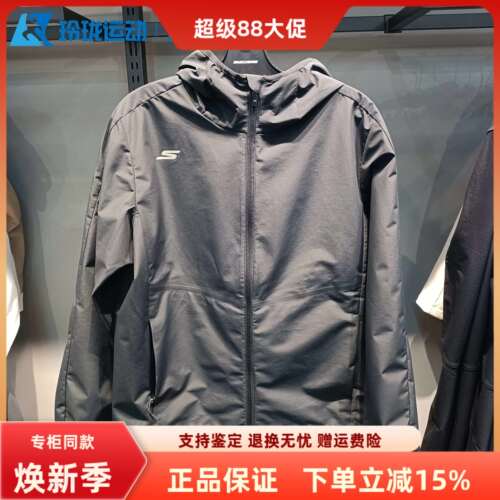 斯凯奇男子百搭舒适运动外套