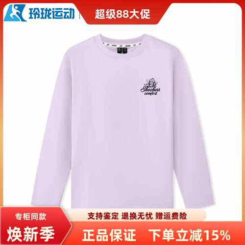 斯凯奇女子百搭保暖舒适运动卫衣