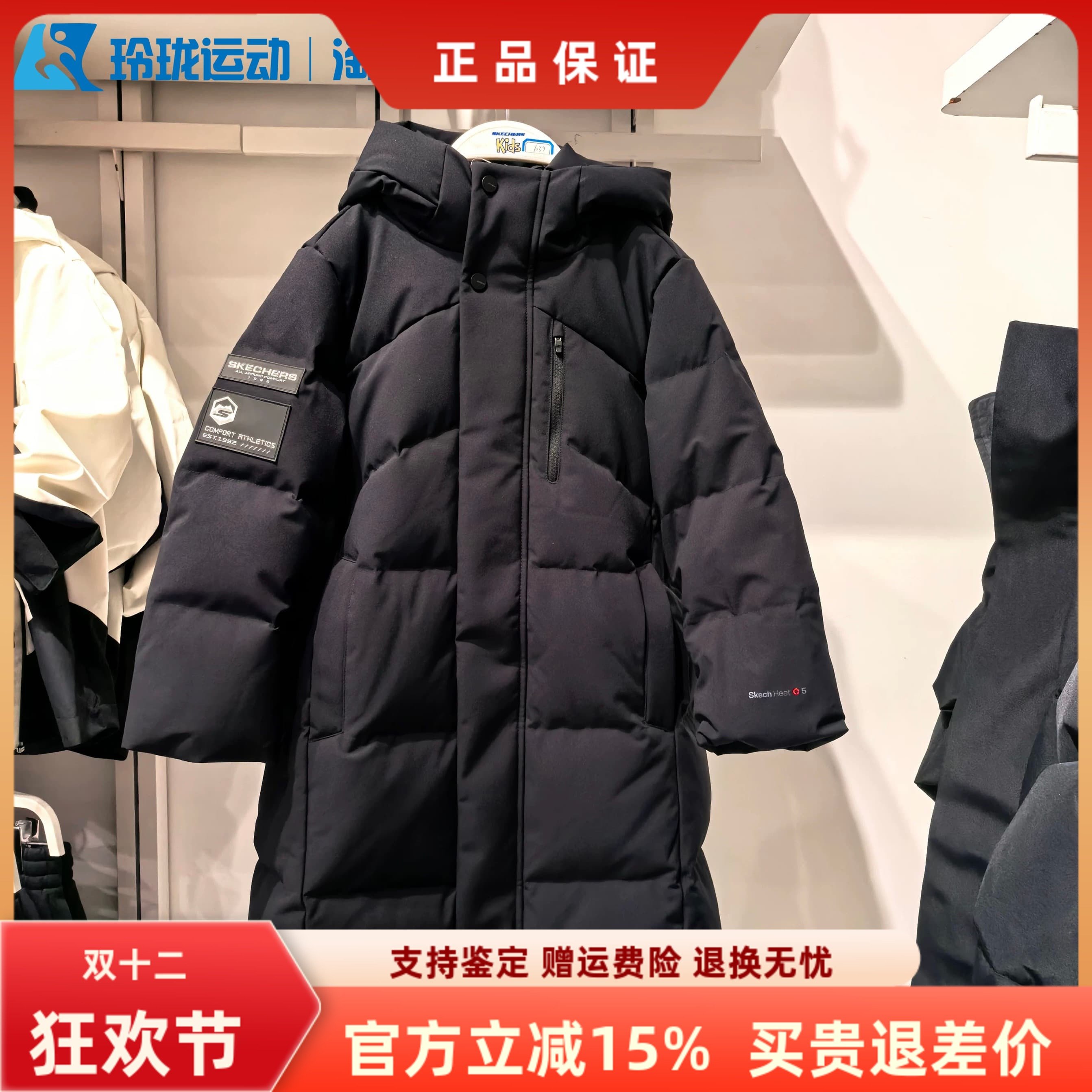斯凯奇男童保暖舒适羽绒服