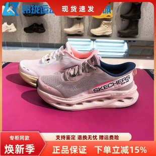 【梁朝伟同款】斯凯奇闪穿缓震回弹轻便透气跑步鞋129400/220421