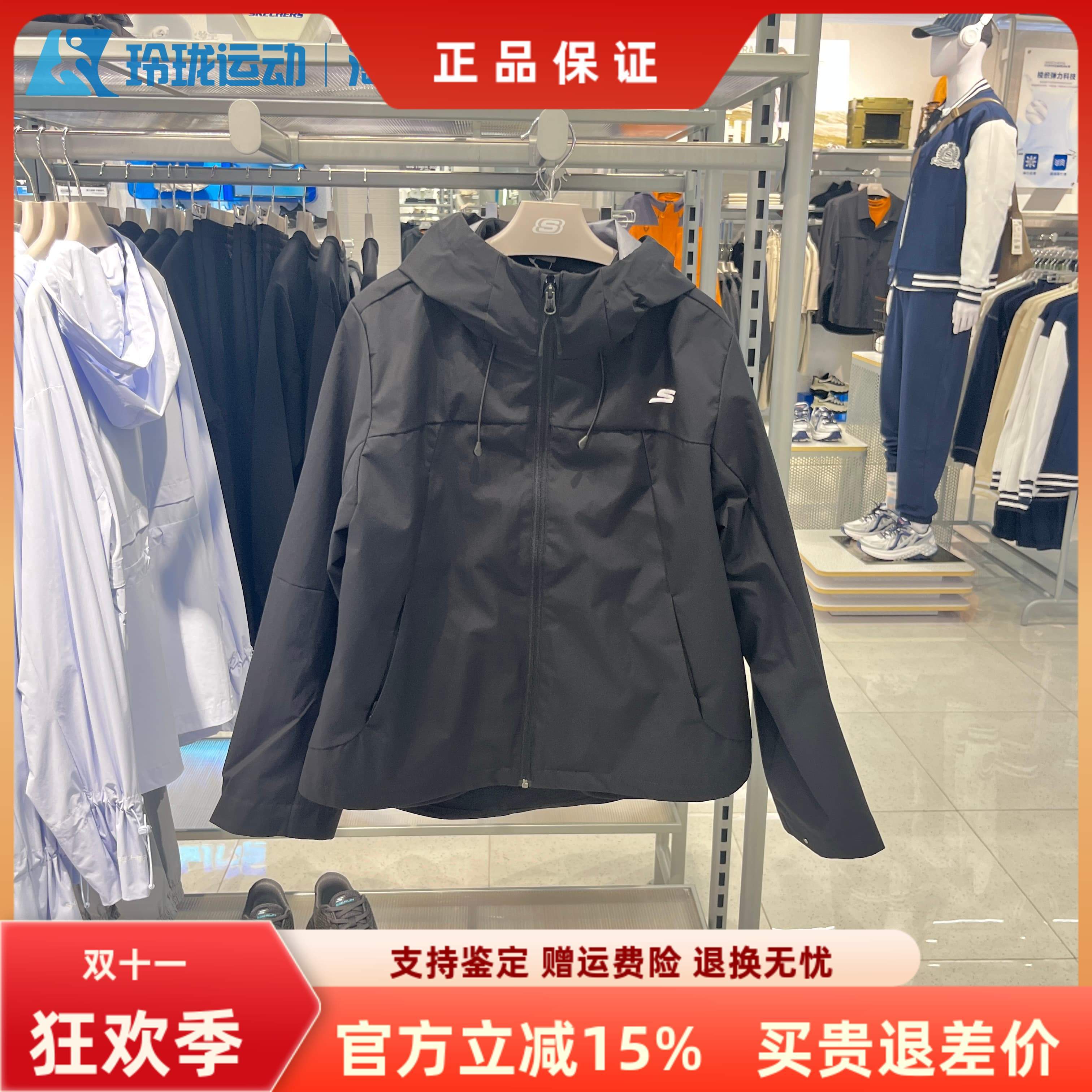 斯凯奇女子百搭舒适保暖外套