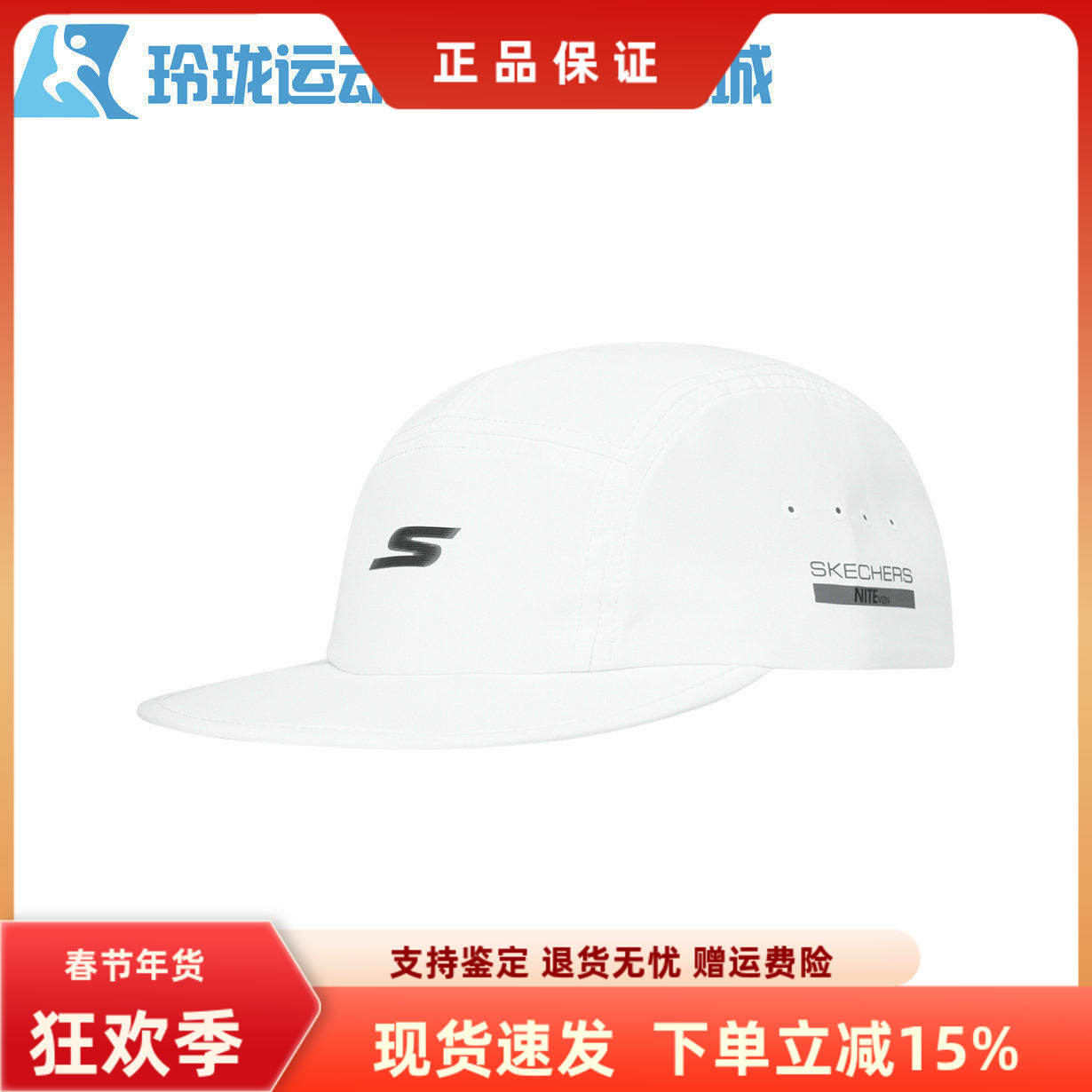 Skechers斯凯奇新品男女同款情侣帽时尚潮流运动棒球帽P224U005,运动包/户外包/配件,运动帽,淘宝优惠券,粉丝福利购,淘宝优惠卷