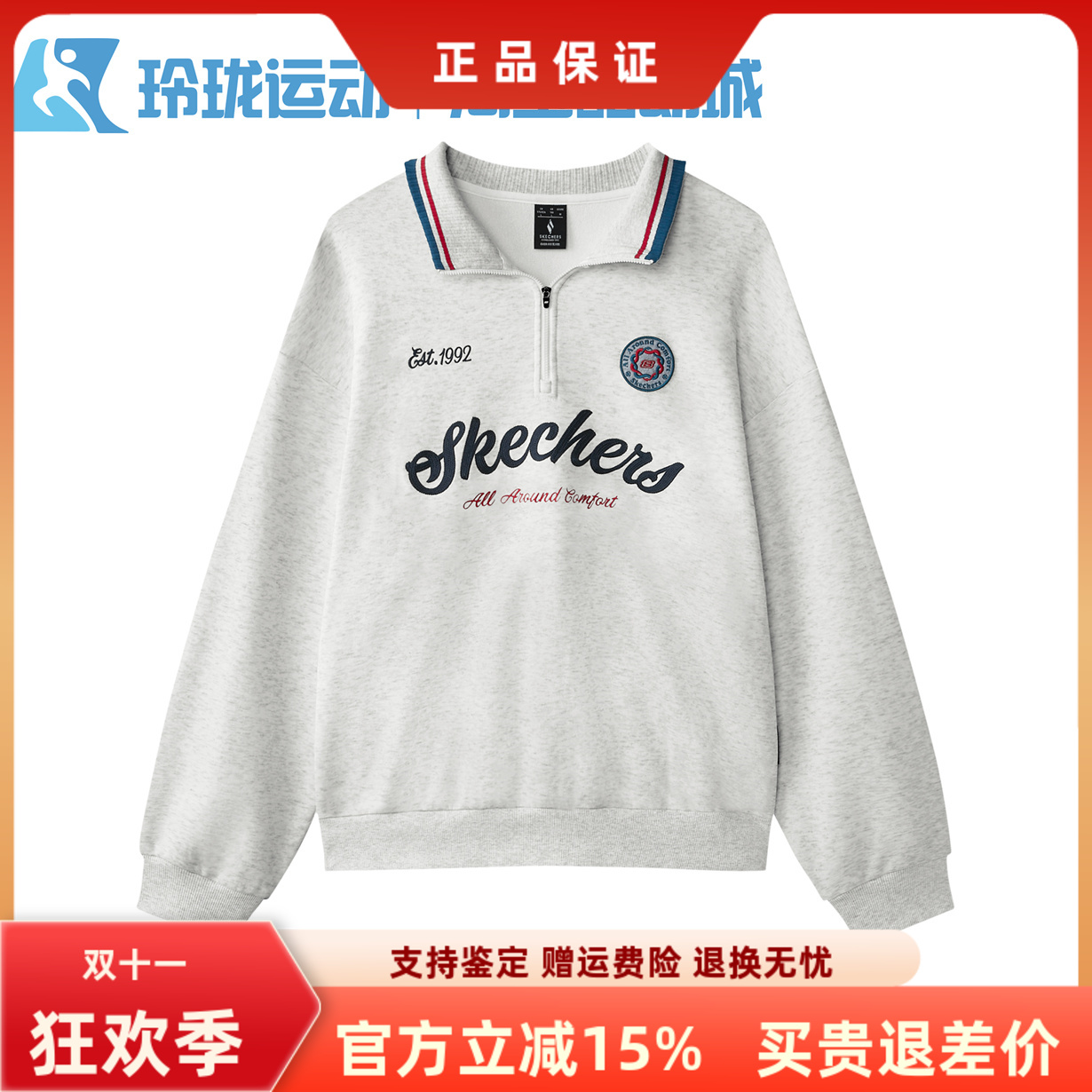 斯凯奇男子翻领百搭卫衣