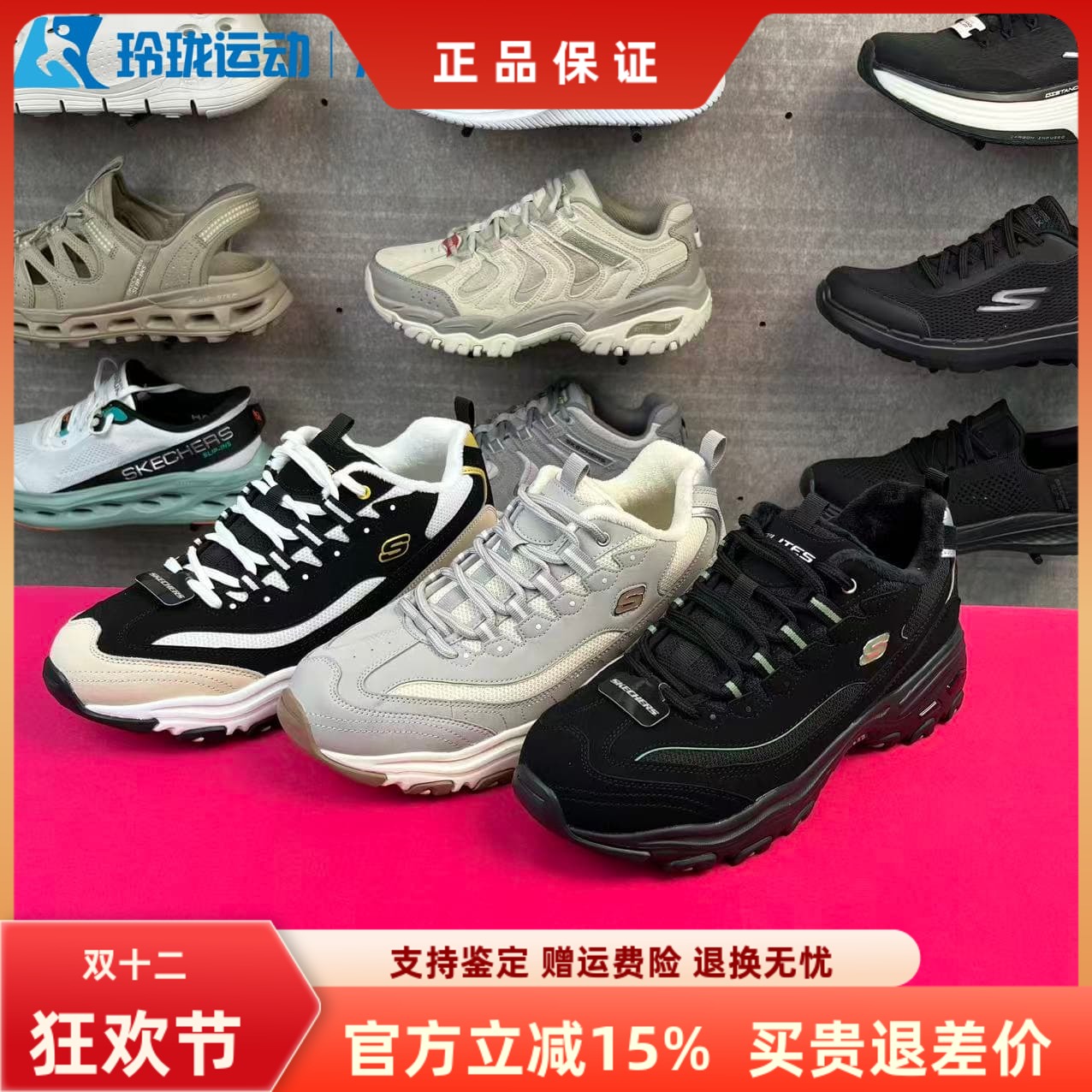 斯凯奇缓震女士系带保暖老爹鞋