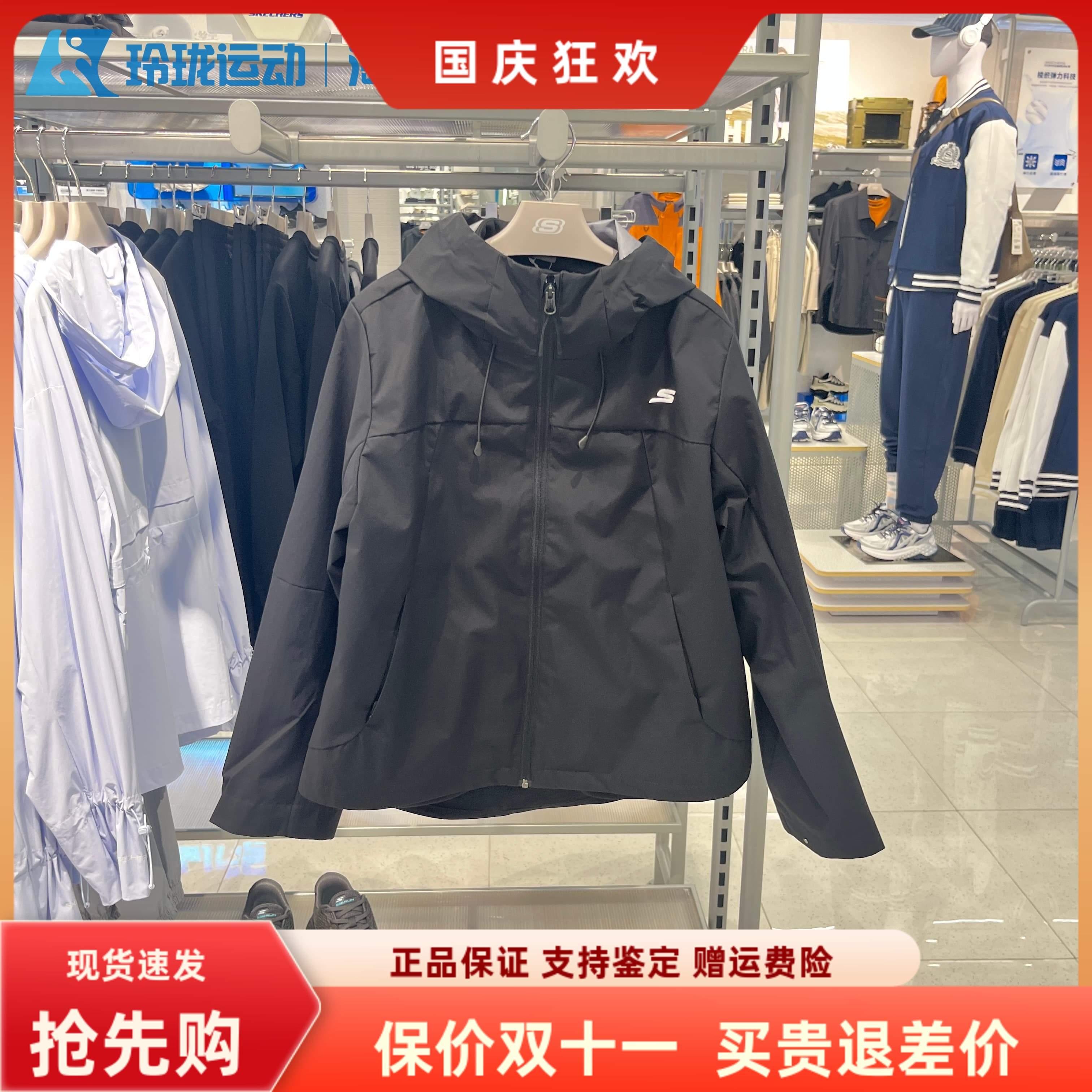 斯凯奇女子百搭舒适保暖外套