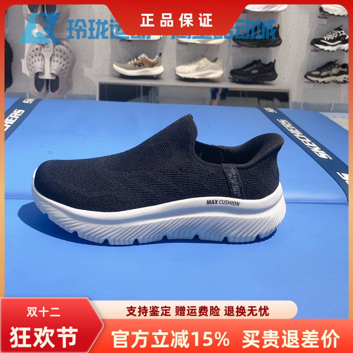 斯凯奇男子百搭缓震一脚蹬健步鞋