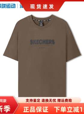 斯凯奇T恤夏季新品中性款宽松短袖百搭打底衫休闲运动服L225U057