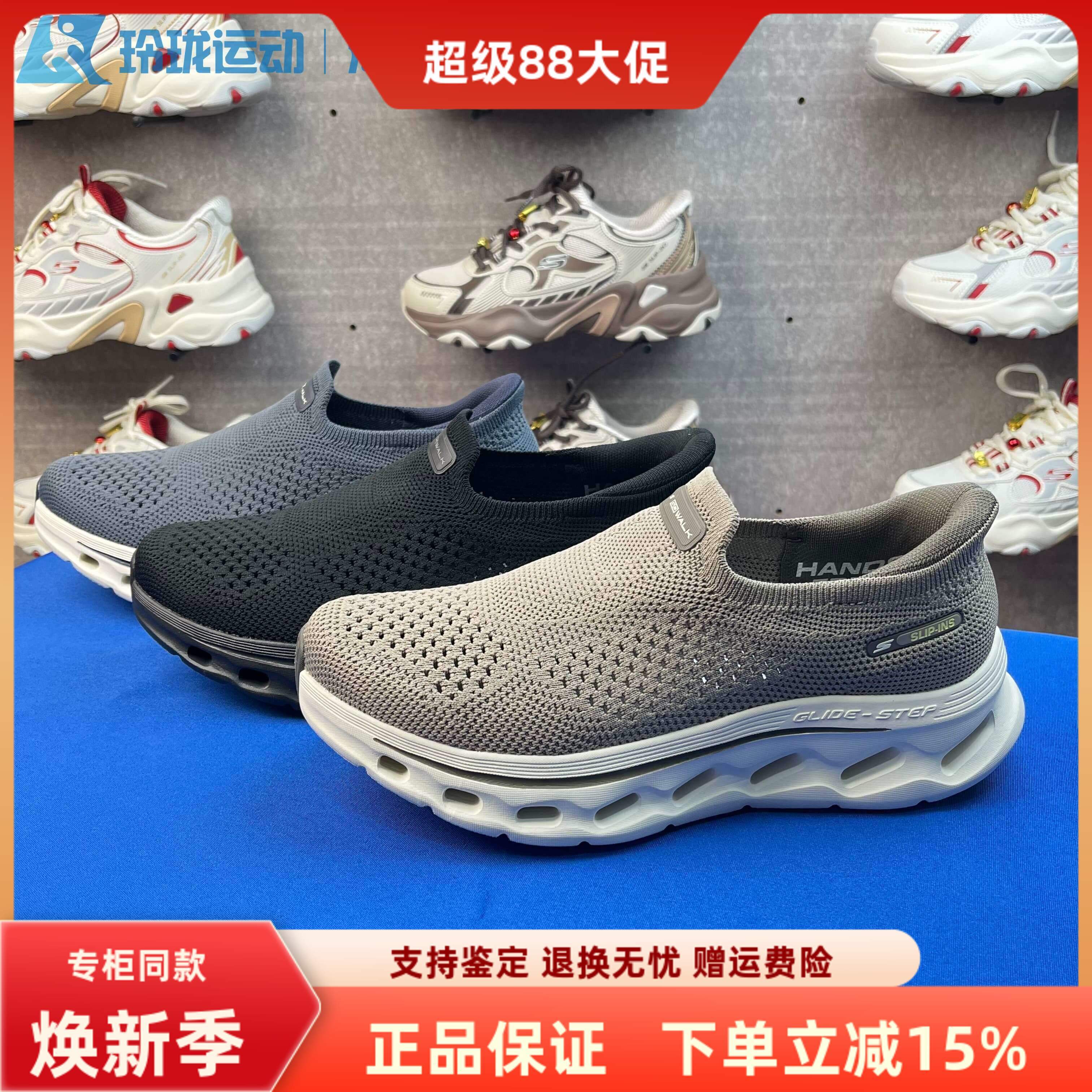 Skechers斯凯奇男女鞋春夏一脚蹬闪穿运动休闲透气健步鞋217025
