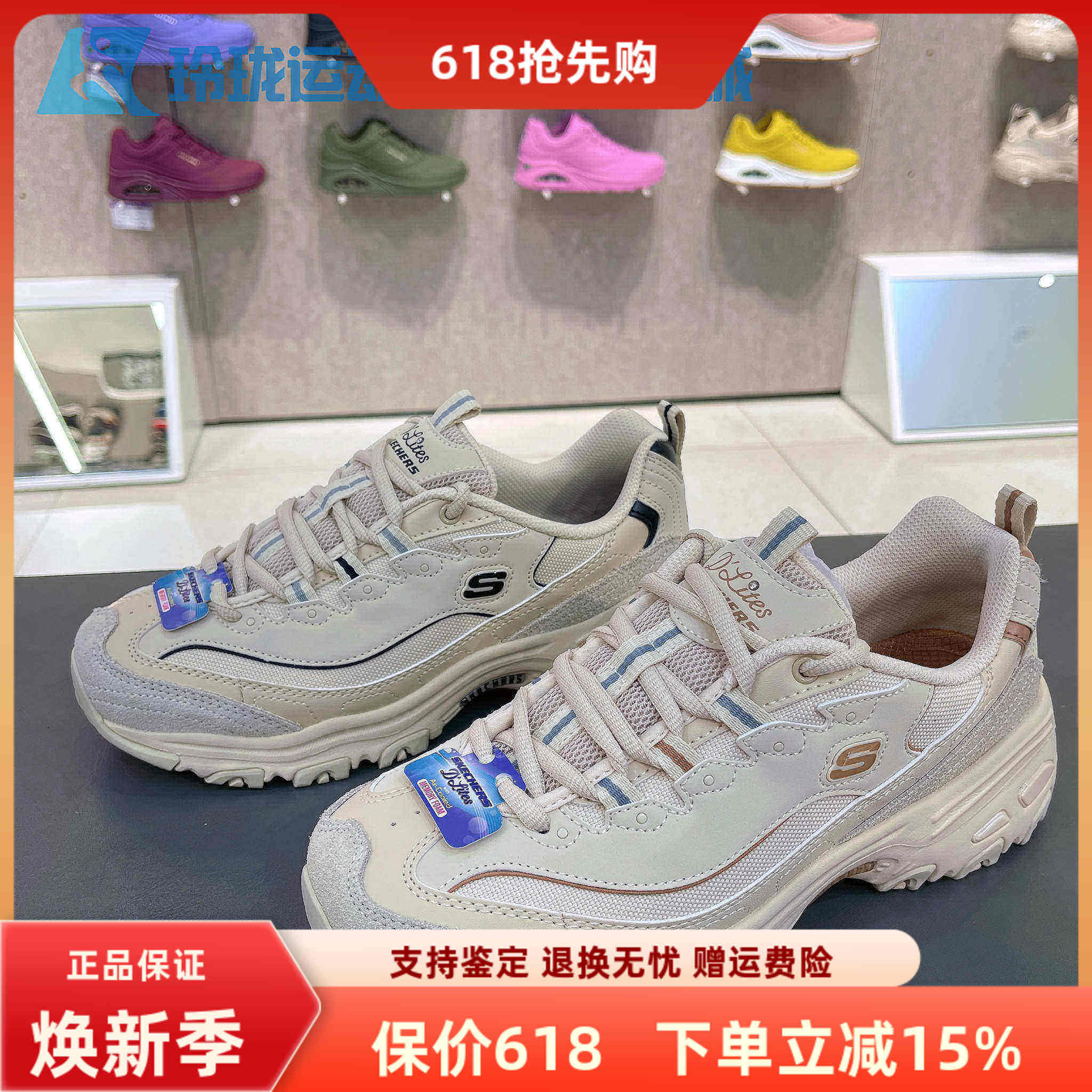斯凯奇休闲运动鞋女士系带老爹鞋