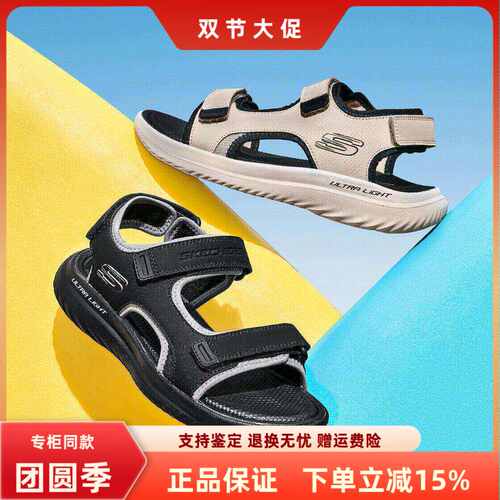 斯凯奇凉鞋户外休闲男士