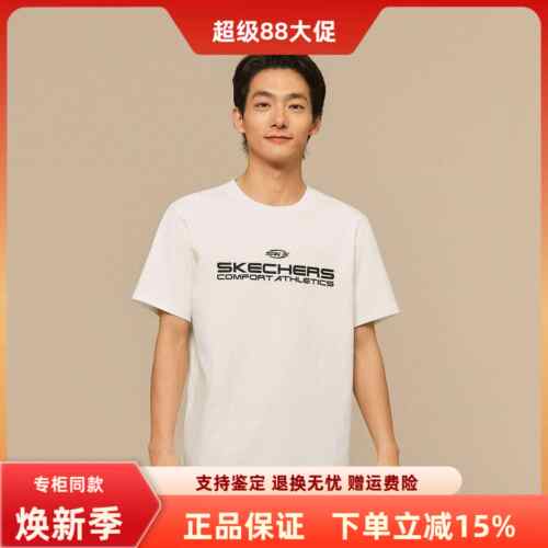 成毅同款丨斯凯奇夏季中性运动休闲短袖T恤圆领防晒速干P225U115