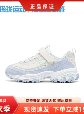 Skechers斯凯奇新款女童轻质舒适百搭缓震魔术贴老爹鞋319062L