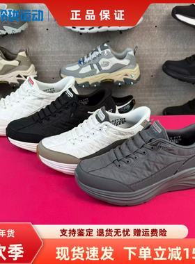 【梁朝伟同款】斯凯奇闪穿云感鞋宽楦运动鞋男女鞋232619/150404