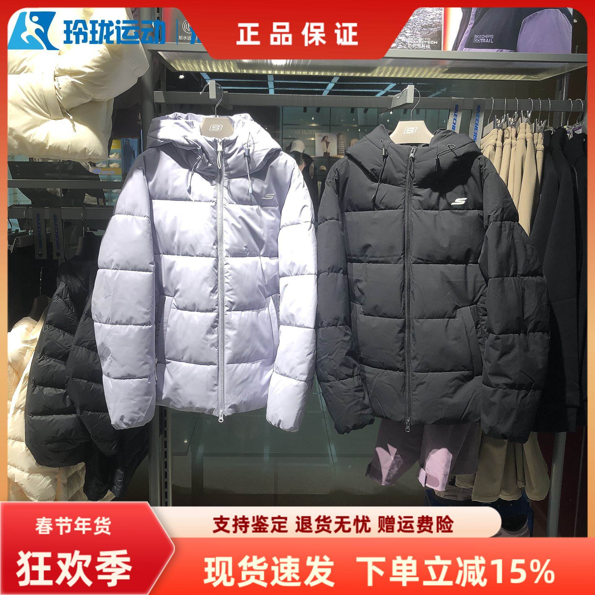 斯凯奇茄克冬季女款防泼水防泼油耐污柔软舒适连帽棉外套P425W197,运动服/休闲服装,运动羽绒服,淘宝优惠券,粉丝福利购,淘宝优惠卷