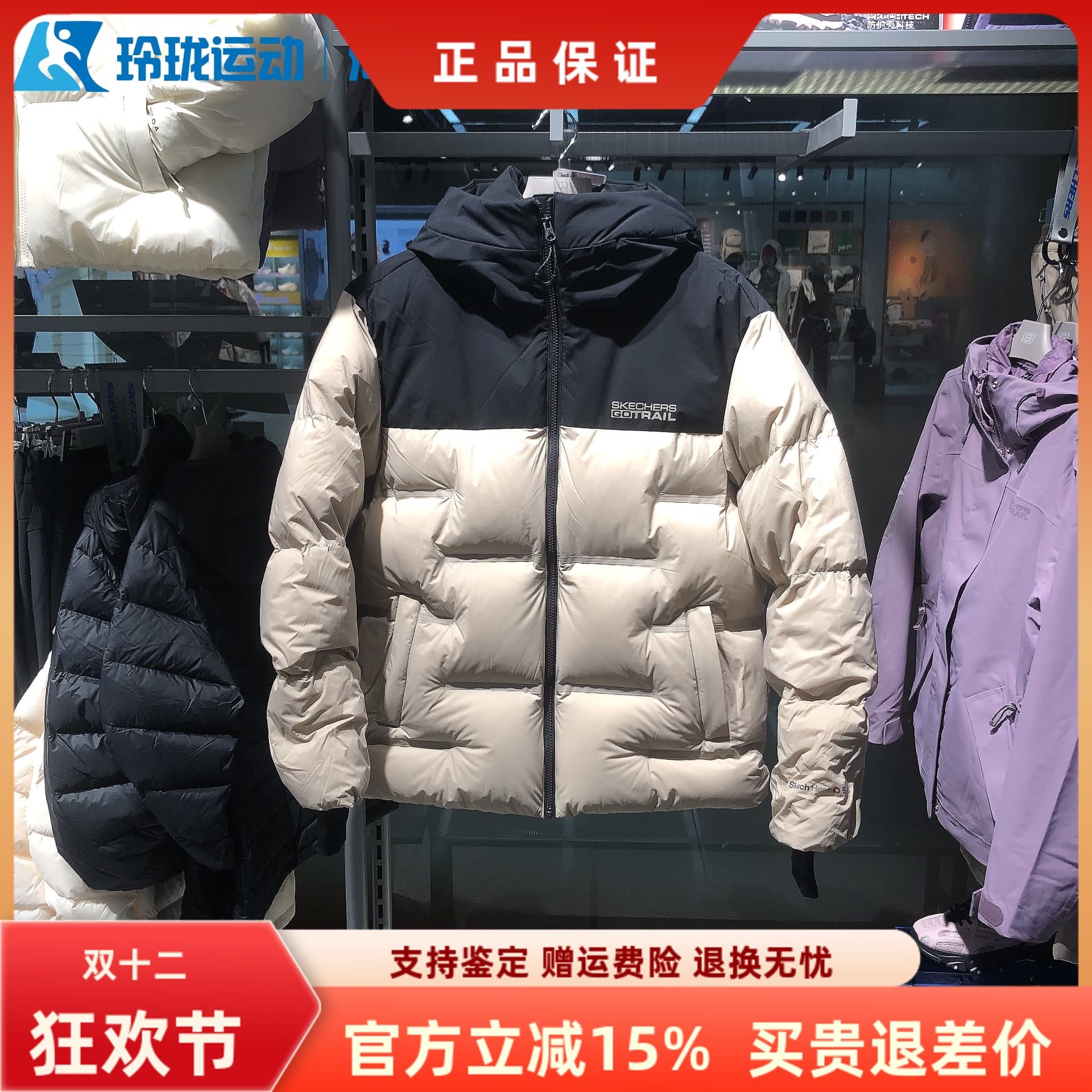 斯凯奇男子百搭舒适保暖羽绒服