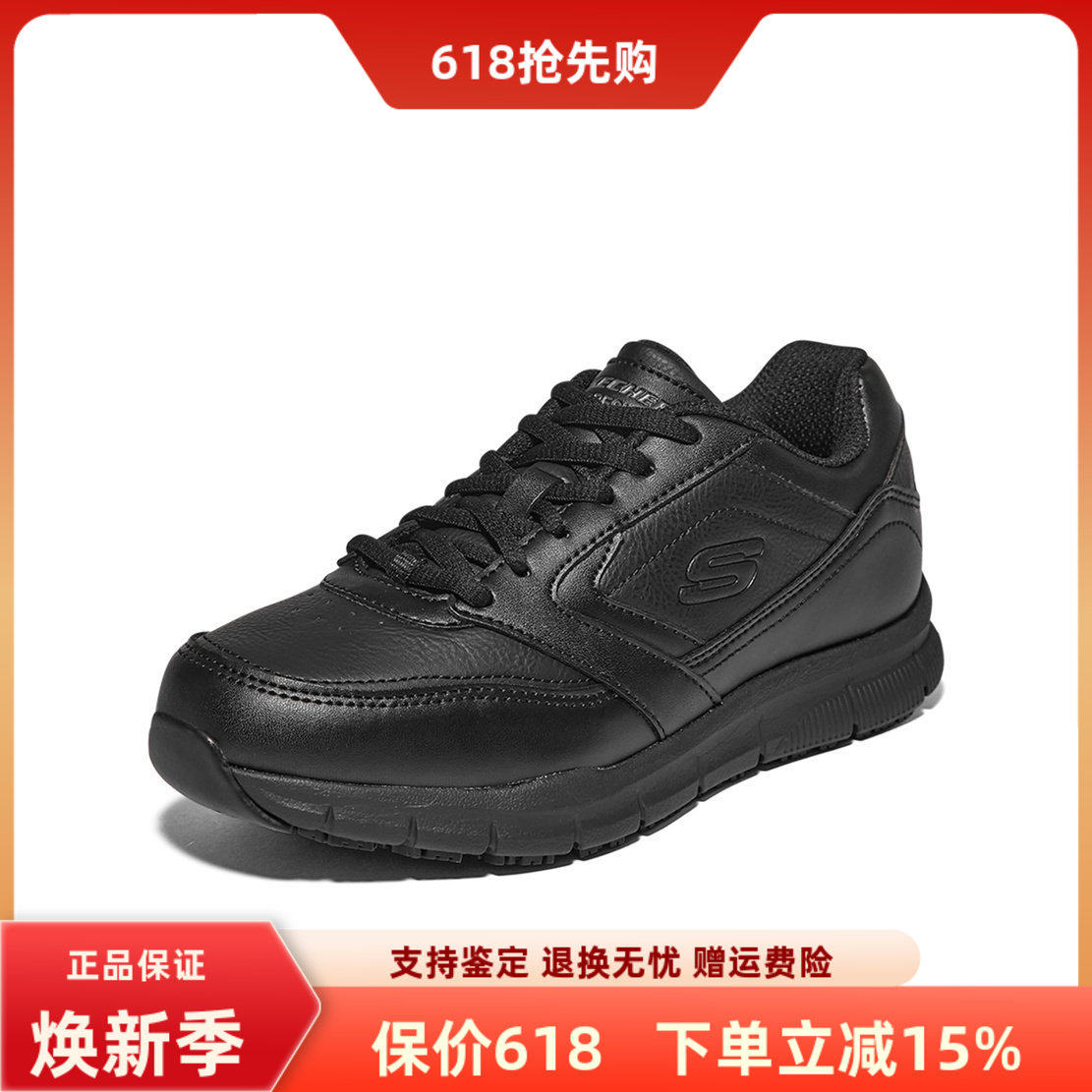 Skechers斯凯奇女士绑带舒适百搭厚底耐磨休闲运动鞋工作鞋77235