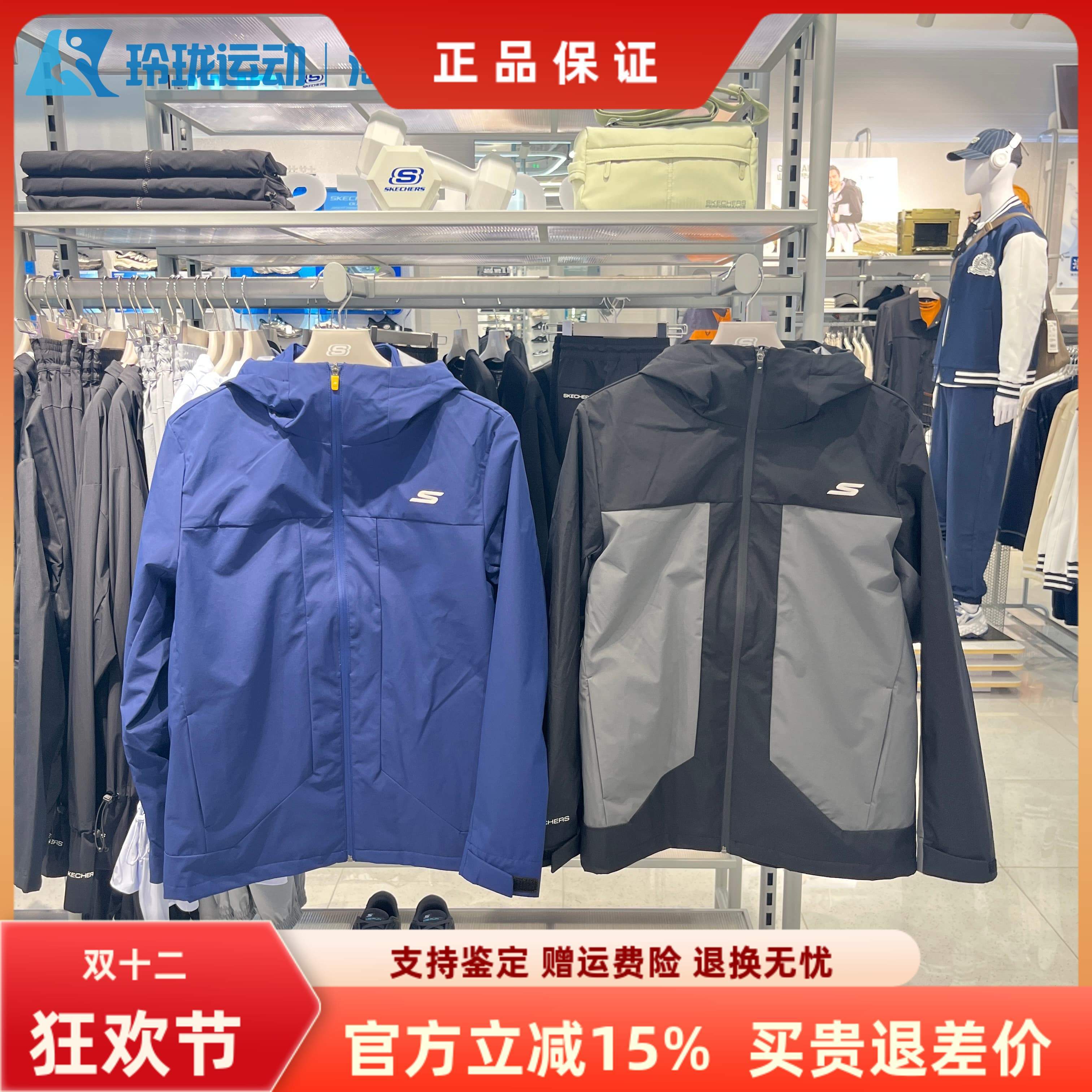 斯凯奇男子舒适保暖三合一冲锋衣