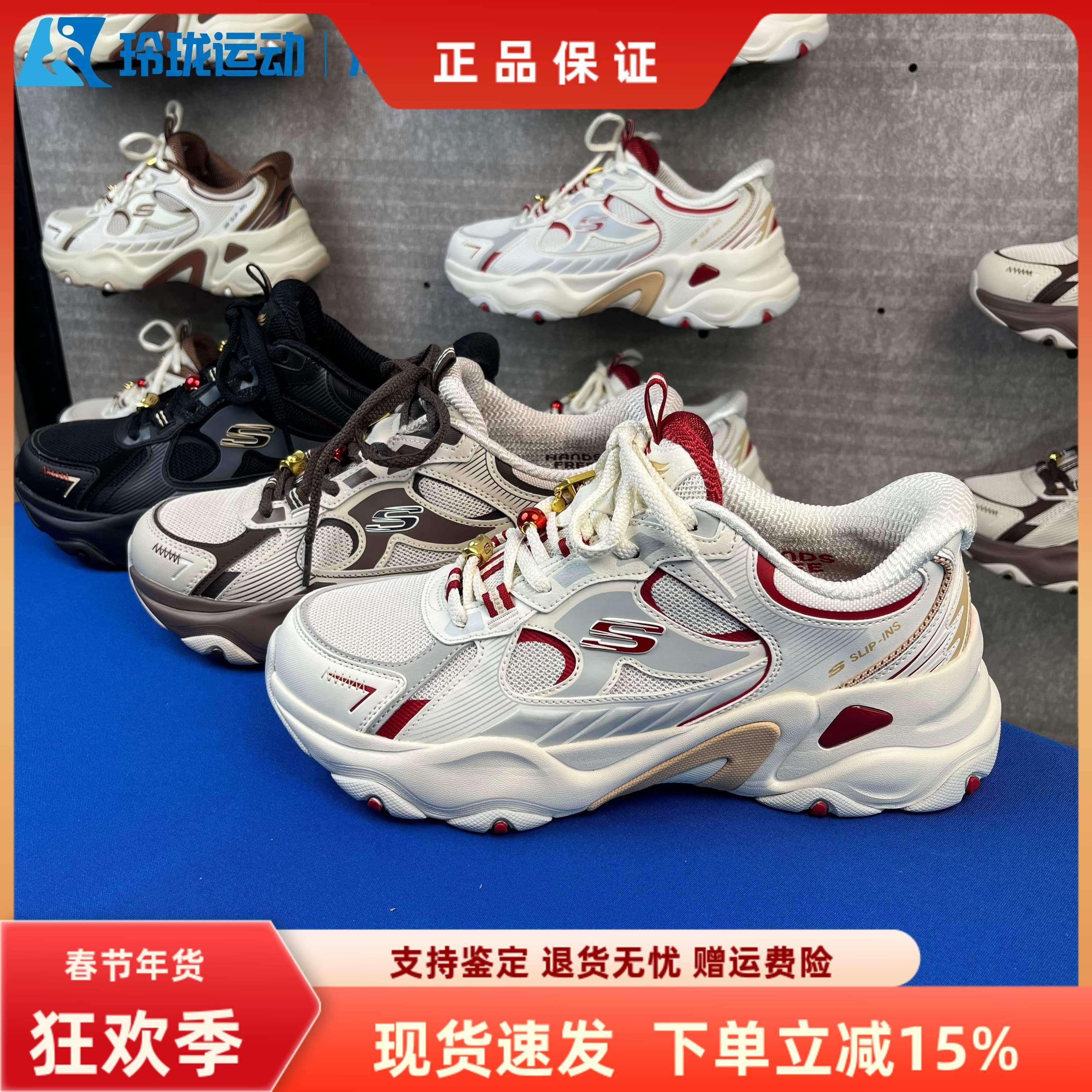 斯凯奇新年限定款时尚百搭增高熊猫鞋休闲运动鞋女800033男802030