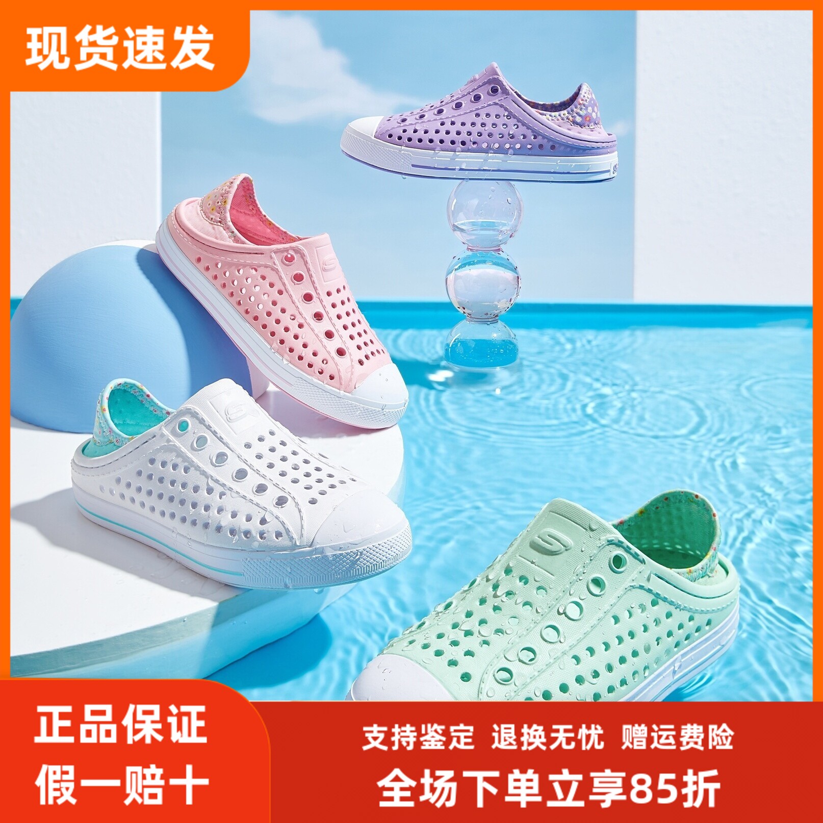 洞洞鞋凉鞋Skechers/斯凯奇新款