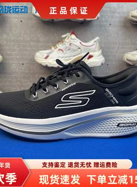 Skechers斯凯奇男鞋闪穿跑步鞋秋季新款轻便透气运动鞋220853