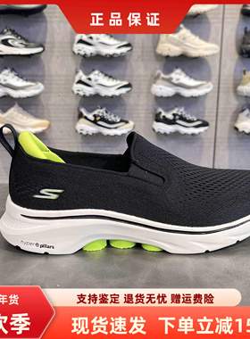 Skechers斯凯奇男鞋GOWALK7透气缓震轻便一脚蹬运动健步鞋216637