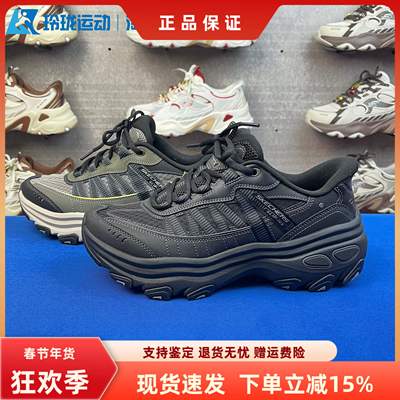 斯凯奇男子缓震舒适系带老爹鞋