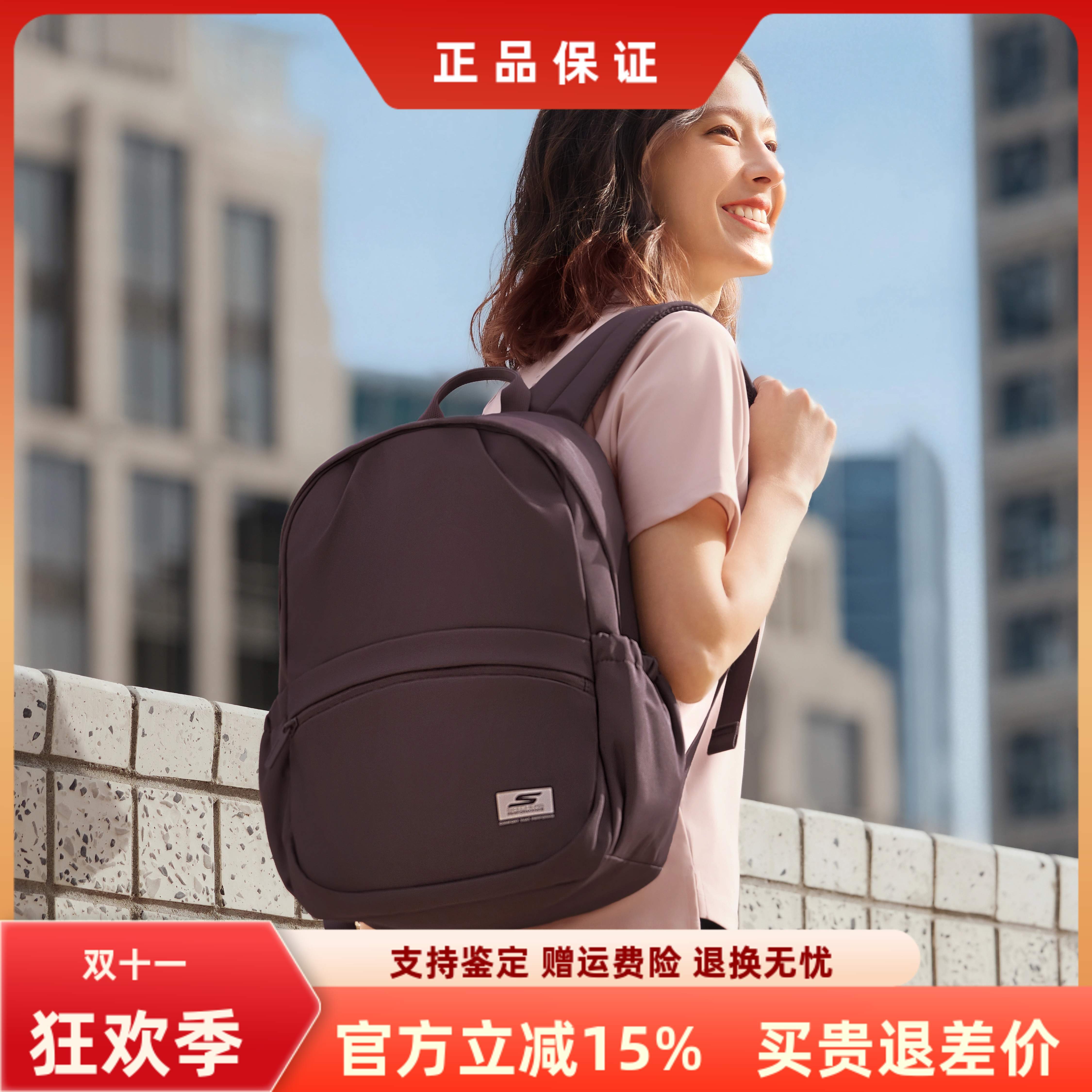 斯凯奇男女百搭日常双肩包