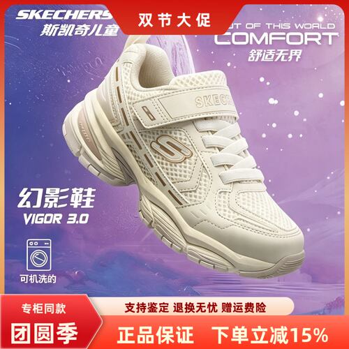 斯凯奇女孩百搭缓震舒适运动鞋