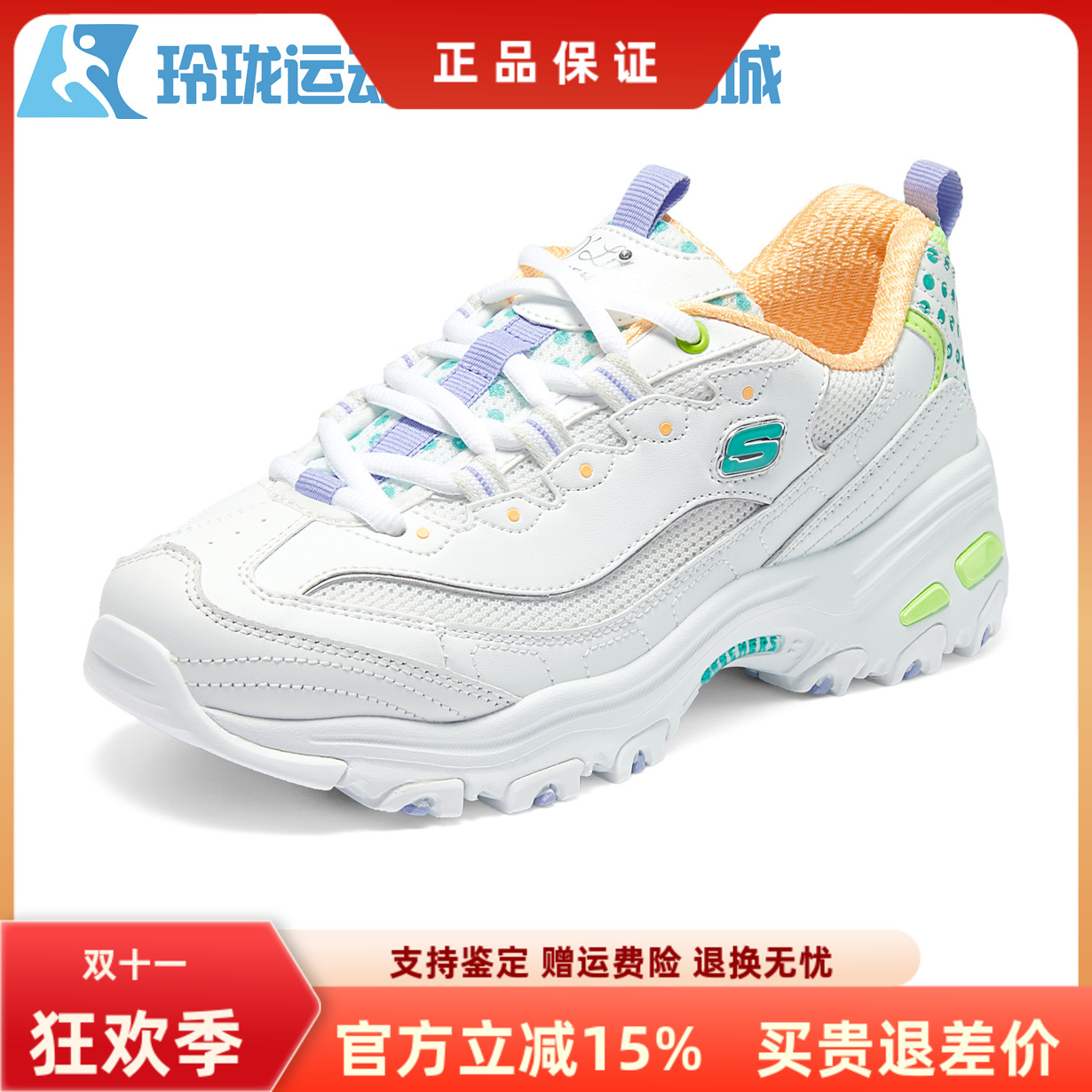 斯凯奇缓震女士系带老爹鞋休闲