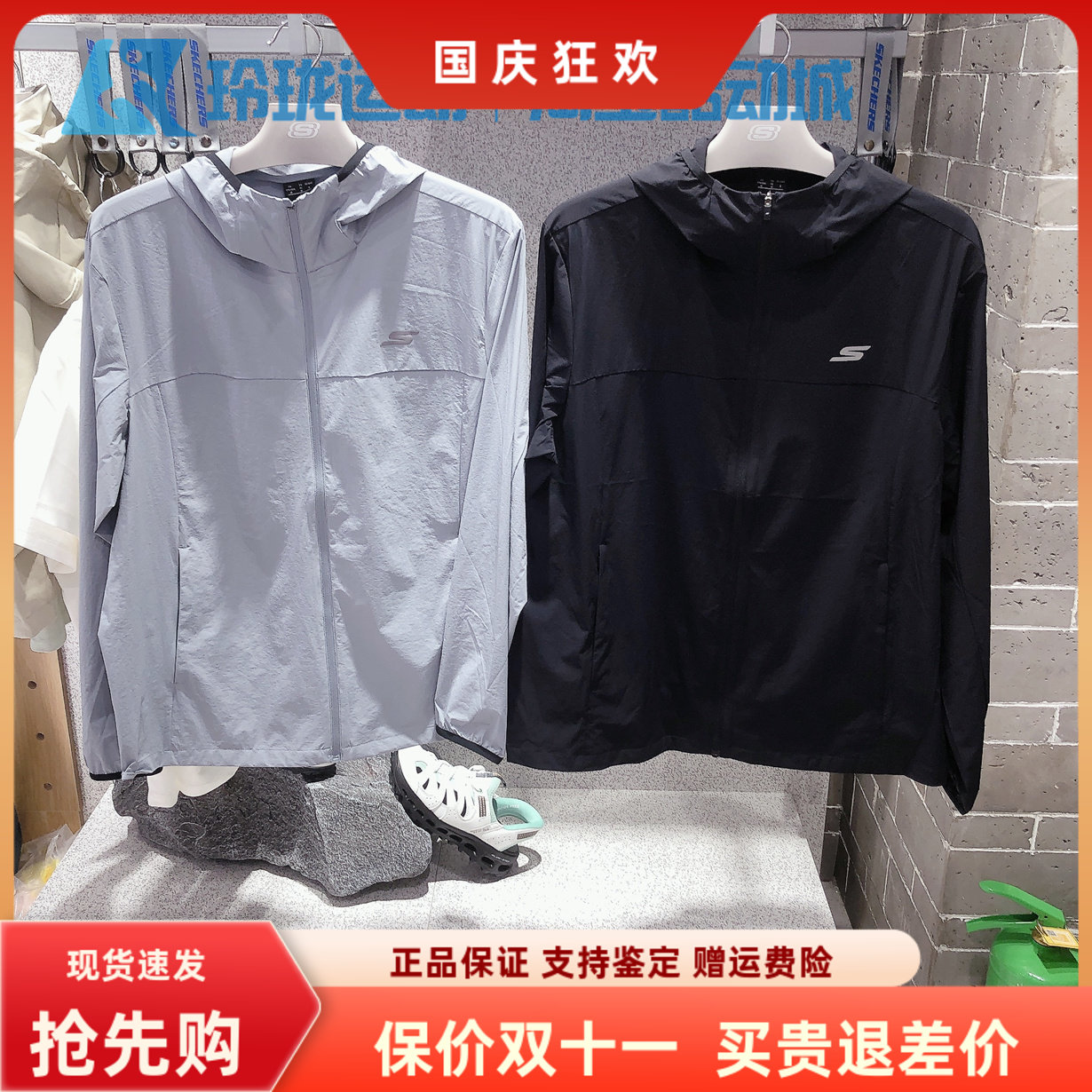 斯凯奇男子舒适透气防晒外套
