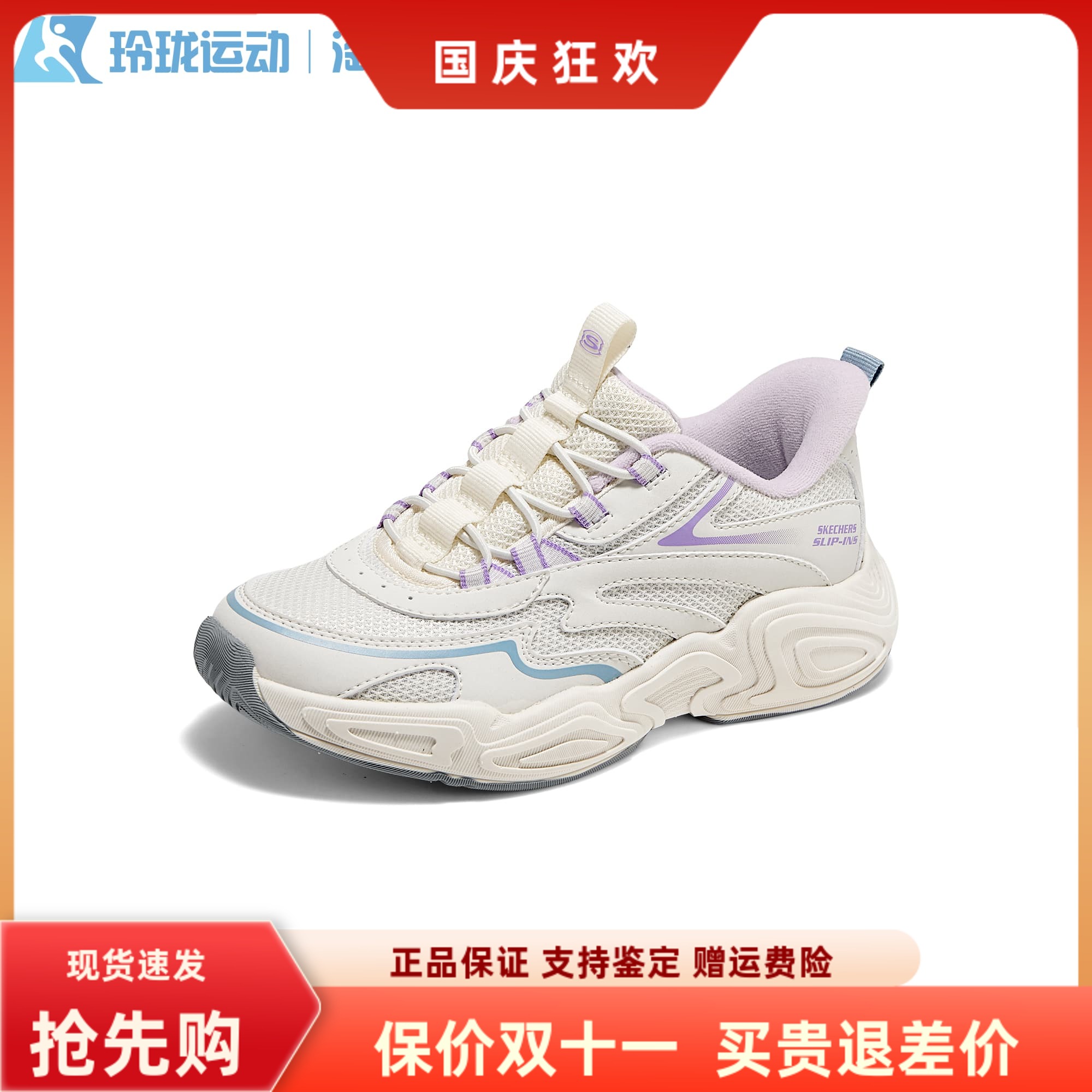 斯凯奇女童百搭舒适一脚蹬运动鞋