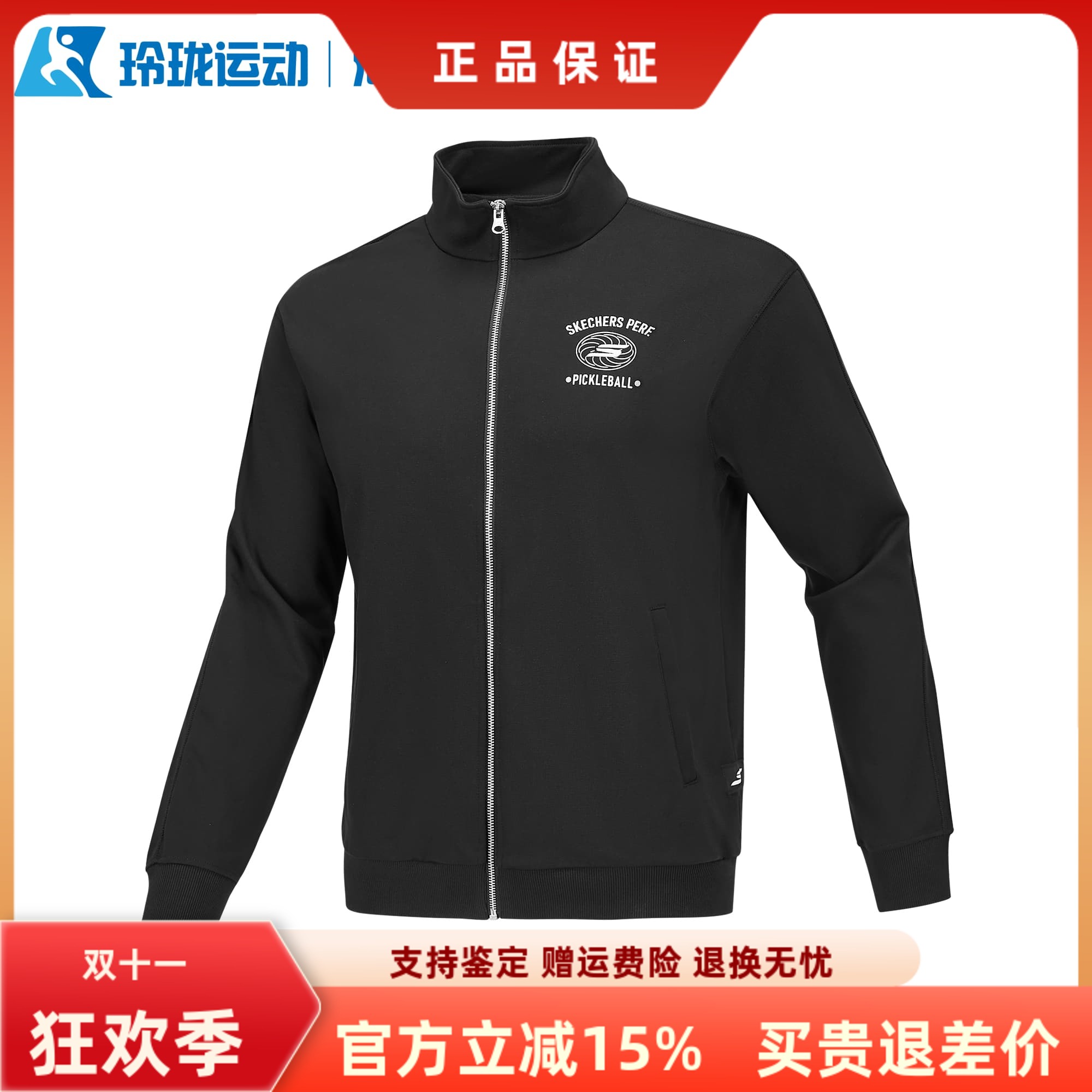 斯凯奇男子百搭舒适外套