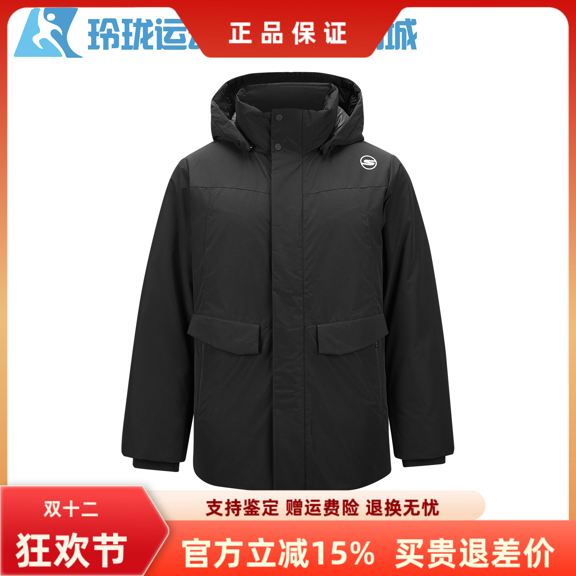 斯凯奇保暖立领短款男士羽绒外套