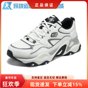 Skechers斯凯奇男女2024秋5代厚底瘦版老爹鞋熊猫鞋232491