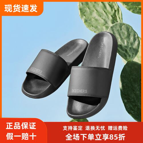 简约时尚拖鞋拖鞋斯凯奇休闲舒适