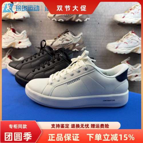 斯凯奇板鞋男款秋季闪穿鞋简约潮流日常通勤百搭休闲小白鞋183403