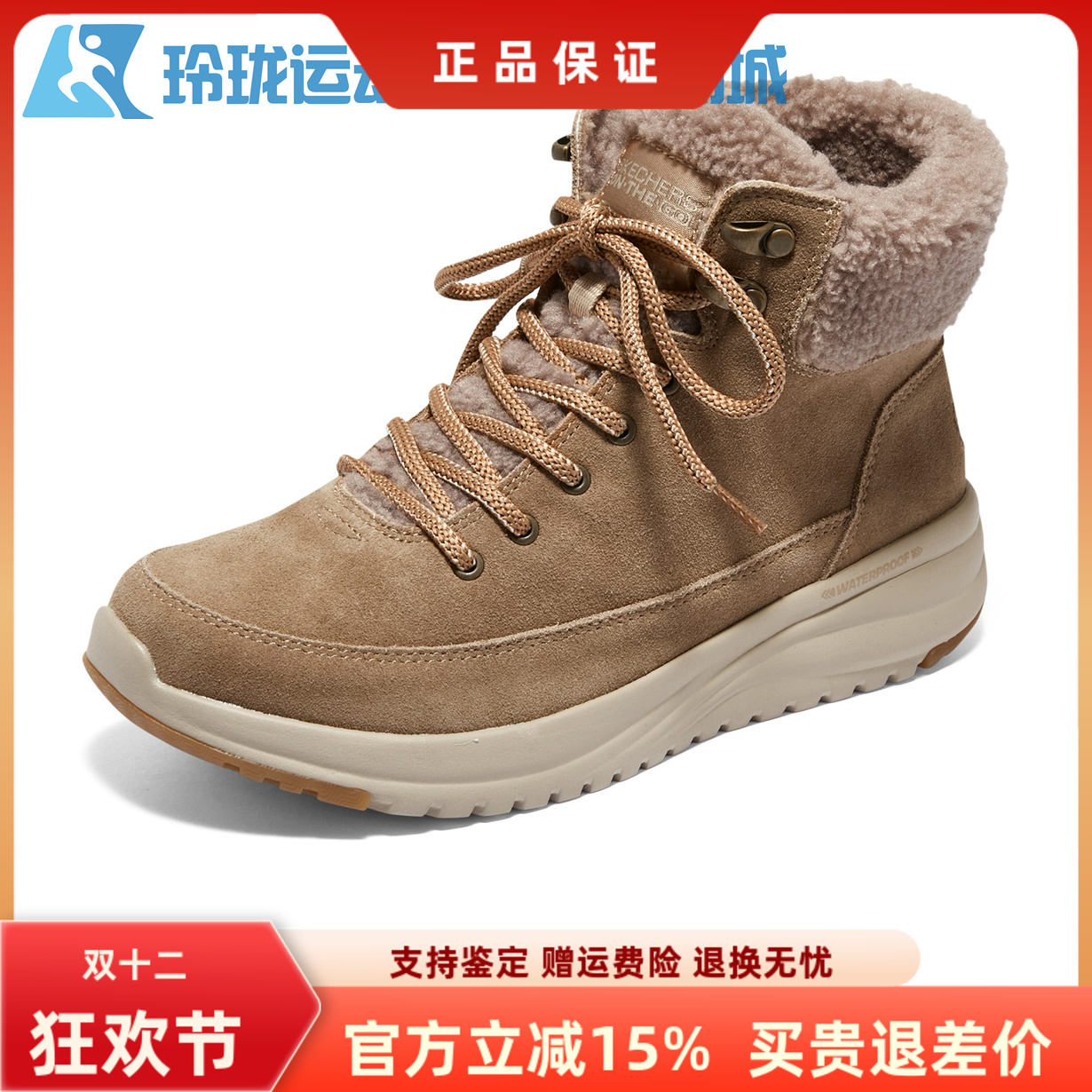 斯凯奇缓震女士系带保暖雪地靴