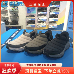 【成毅同款】斯凯奇闪穿鞋户外登山鞋男女同款保暖防泼水237196C