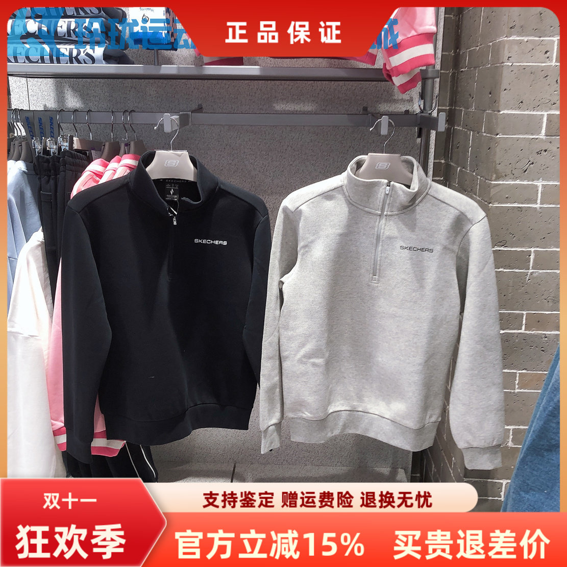 斯凯奇男士针织半开衫卫衣