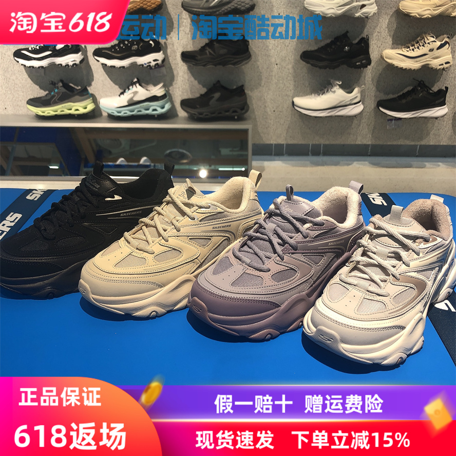 斯凯奇缓震女子系带百搭老爹鞋